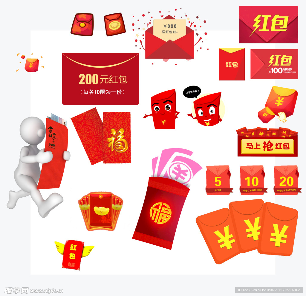 互联网电商营销促销红包素材