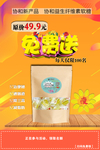 免费送海报