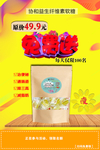 黄色海报