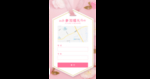 婚礼H5请帖