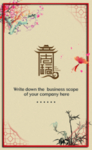 古典名片