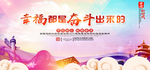 幸福都是奋斗出来的