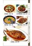 饭店菜单 点菜单 菜谱 酒店菜