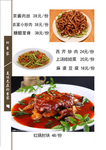 饭店菜单 点菜单 菜谱 酒店菜