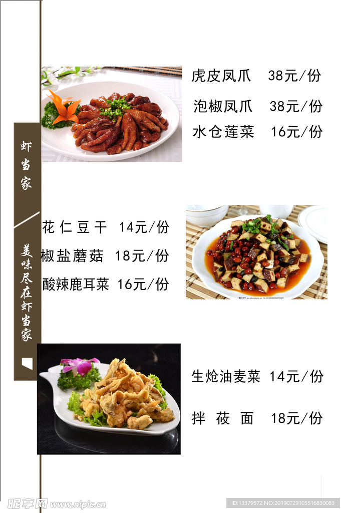 饭店菜单 点菜单 菜谱 酒店菜