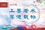 校园文化牌