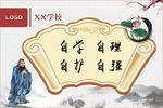 校园文化牌