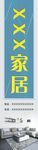 家居海报