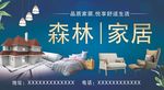 家居海报