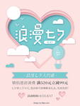 浪漫