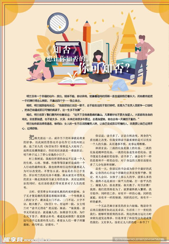 观后感彩页