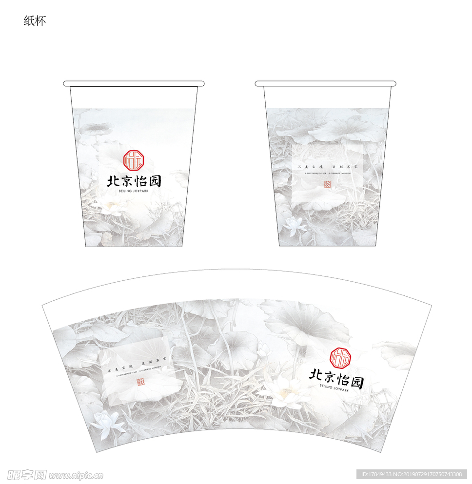 纸杯