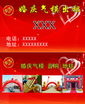 婚庆名片