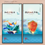 知识产权