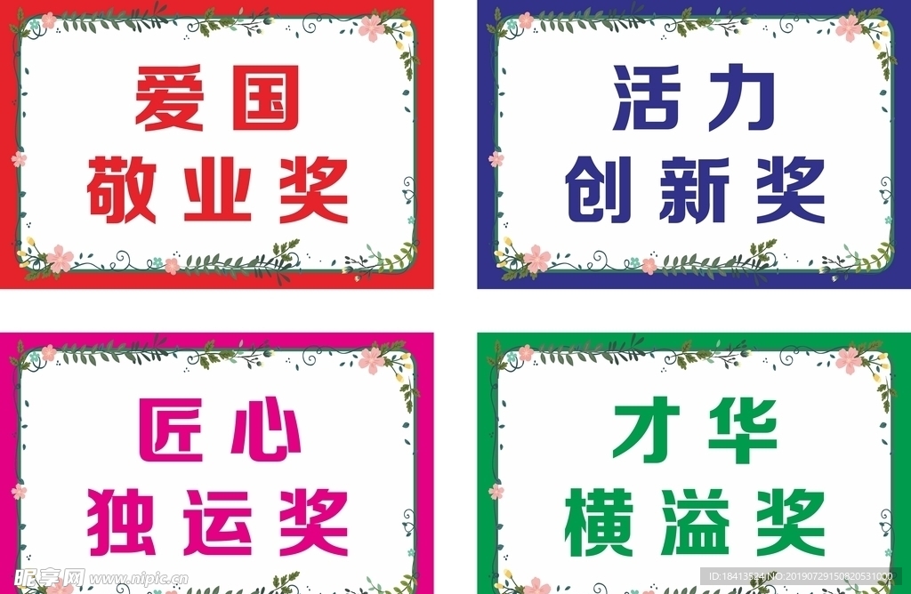 奖牌