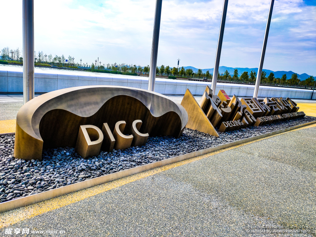 德清DICC