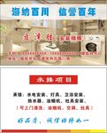 安装名片