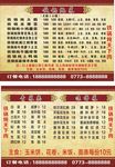 价目表未转曲