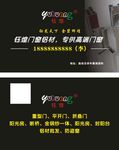 钰煌门窗名片