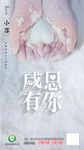 净水朋友圈微信 直饮水广告