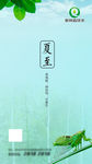 净水朋友圈微信 直饮水广告