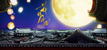 花好月圆