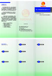 公司宣传三折页