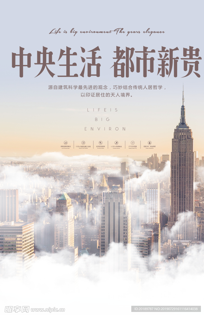 房地产海报
