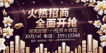 房地产海报