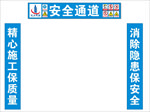工地施工对联
