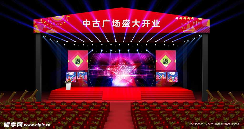 开业舞台