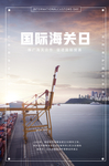 码头