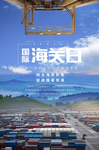 码头