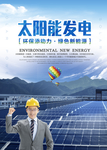 太阳能