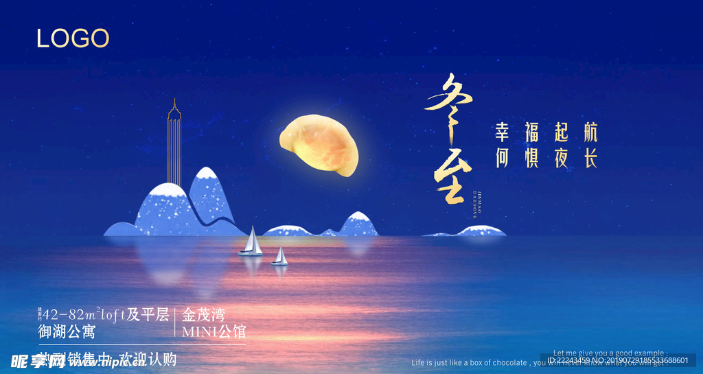 冬至