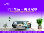 家居背景吊旗