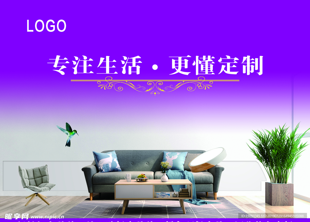 家居背景吊旗