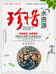 公益广告
