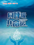 公益广告