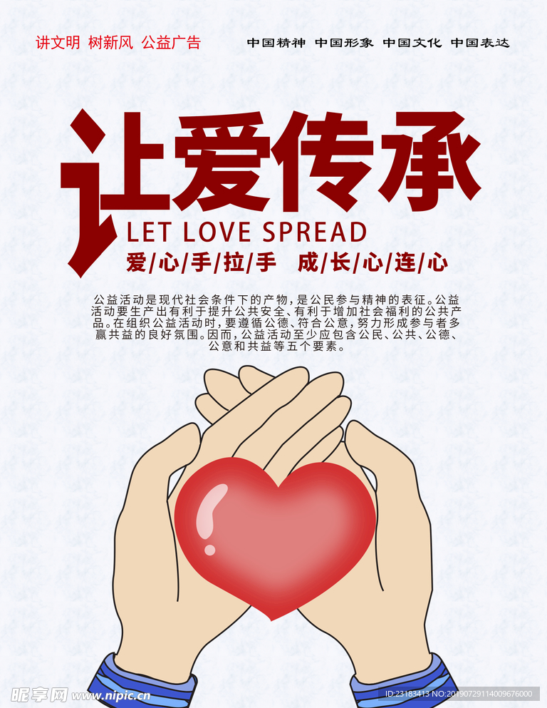 公益广澳
