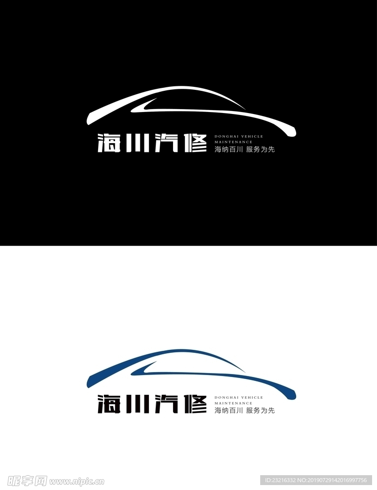 汽车LOGO