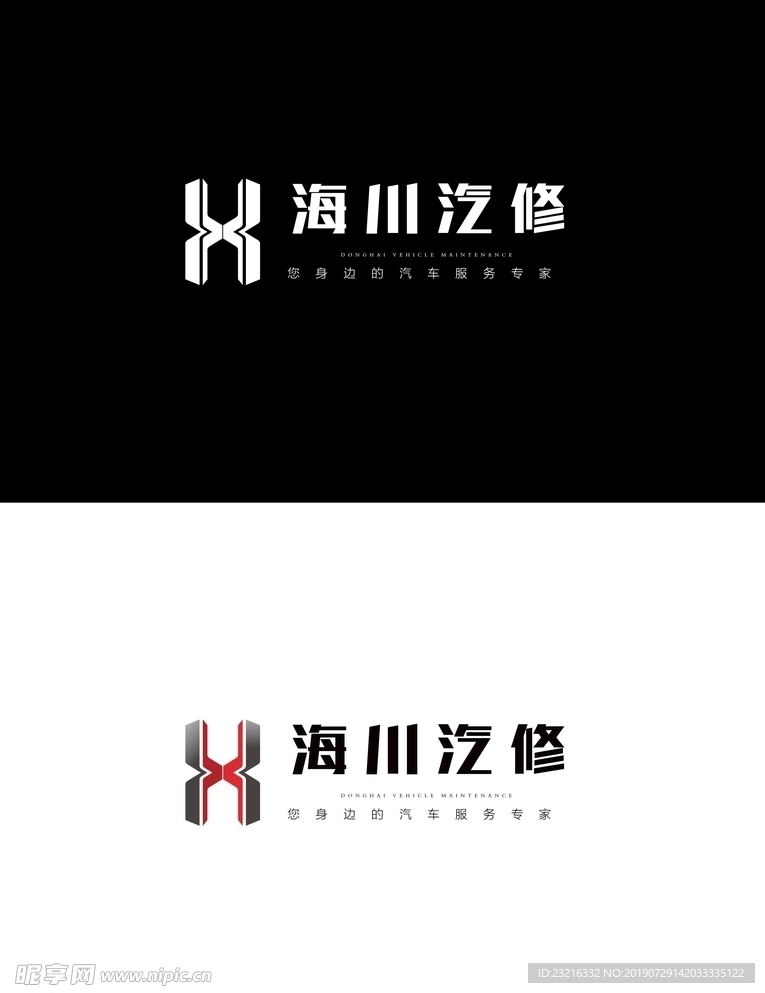 汽修LGOO
