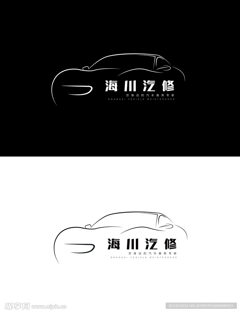 汽修LGOO
