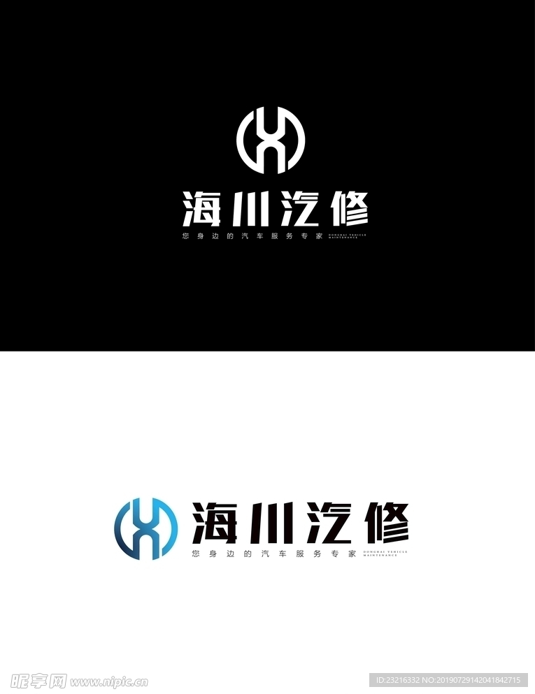 汽修LOGO