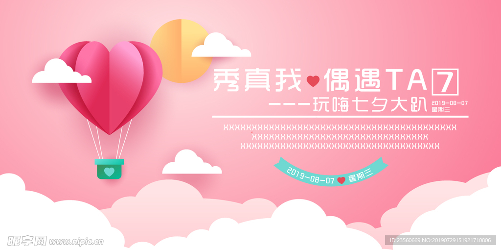 爱情