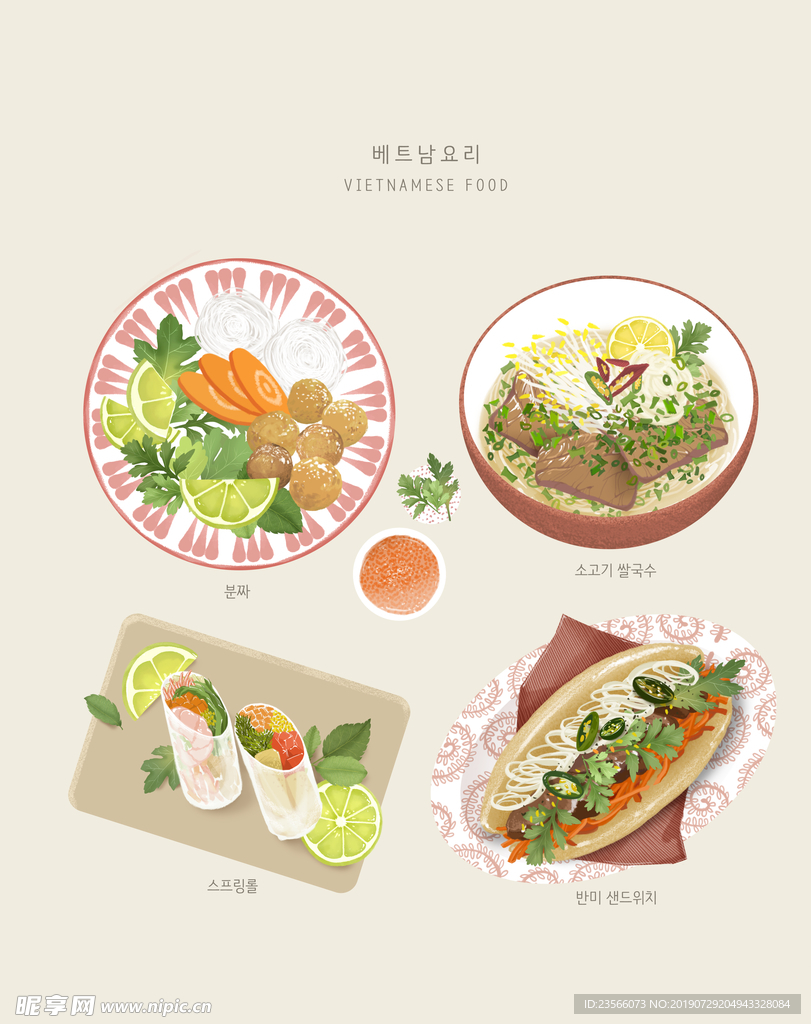 美味食物涂鸦插画