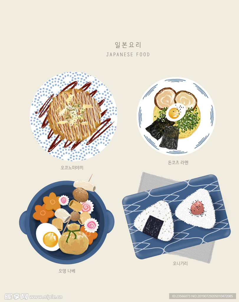 美味食物涂鸦插画