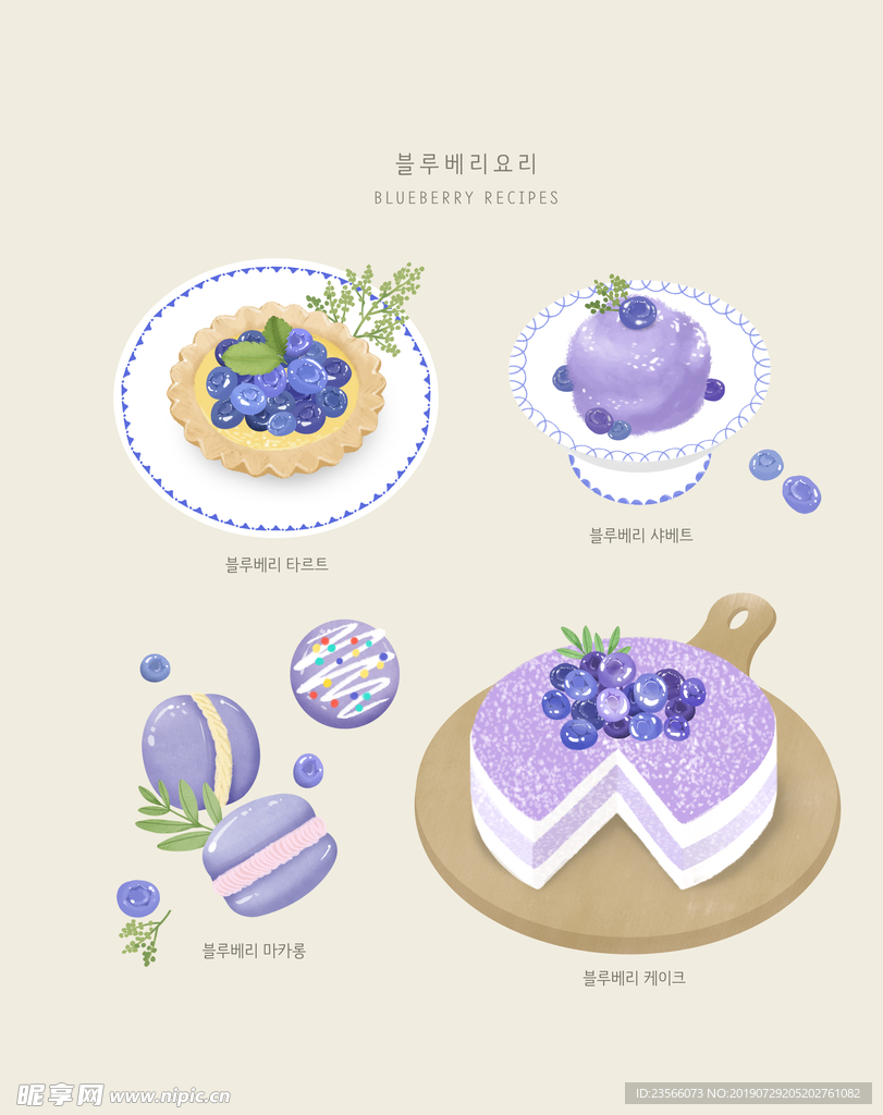 美味食物涂鸦插画