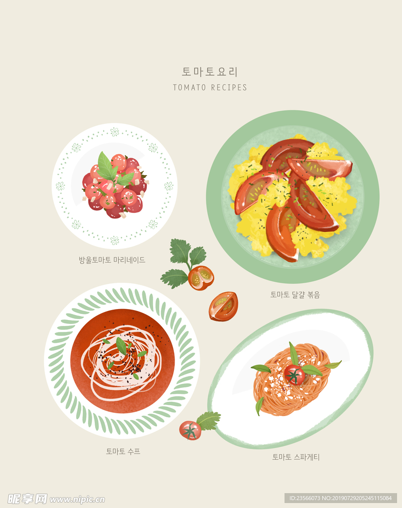 美味食物涂鸦插画