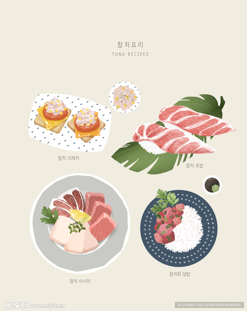 美味食物涂鸦插画